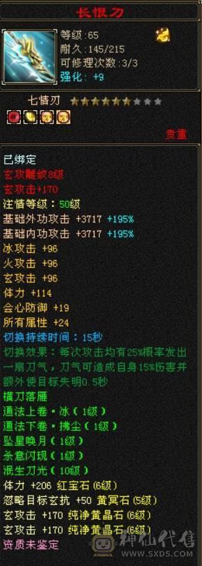 🏅快乐推荐🏅赤兔马暴力和尚总属性11234暴力，双排火炕，五阶神!喜欢笑场站岗的可以下手了，强的不要不要，