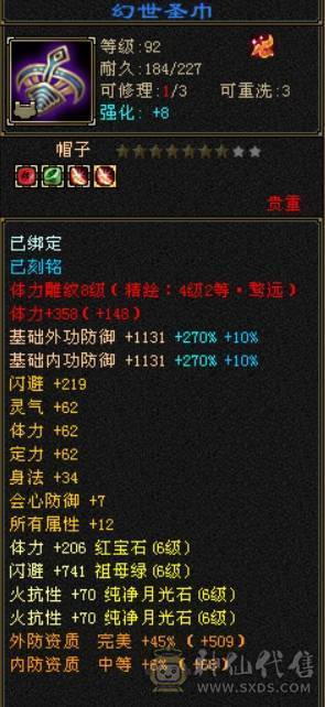 🏅快乐推荐🏅赤兔马暴力和尚总属性11234暴力，双排火炕，五阶神!喜欢笑场站岗的可以下手了，强的不要不要，
