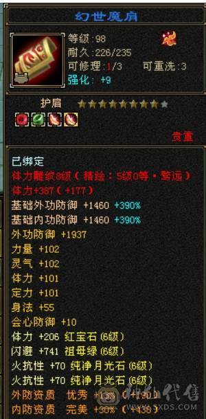 🏅快乐推荐🏅赤兔马暴力和尚总属性11234暴力，双排火炕，五阶神!喜欢笑场站岗的可以下手了，强的不要不要，
