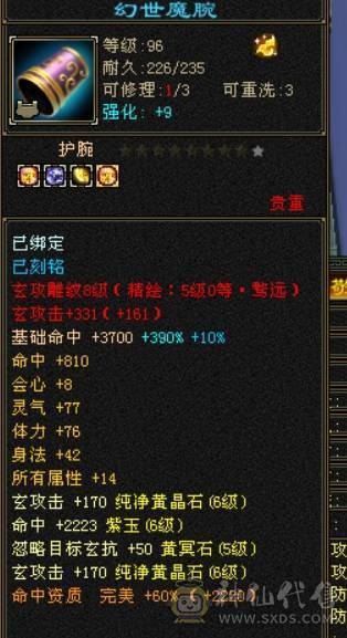🏅快乐推荐🏅赤兔马暴力和尚总属性11234暴力，双排火炕，五阶神!喜欢笑场站岗的可以下手了，强的不要不要，