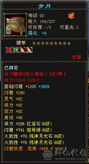 🏅快乐推荐🏅赤兔马暴力和尚总属性11234暴力，双排火炕，五阶神!喜欢笑场站岗的可以下手了，强的不要不要，