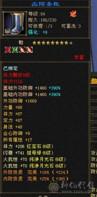 🏅快乐推荐🏅赤兔马暴力和尚总属性11234暴力，双排火炕，五阶神!喜欢笑场站岗的可以下手了，强的不要不要，