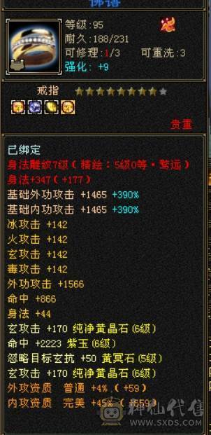 🏅快乐推荐🏅赤兔马暴力和尚总属性11234暴力，双排火炕，五阶神!喜欢笑场站岗的可以下手了，强的不要不要，