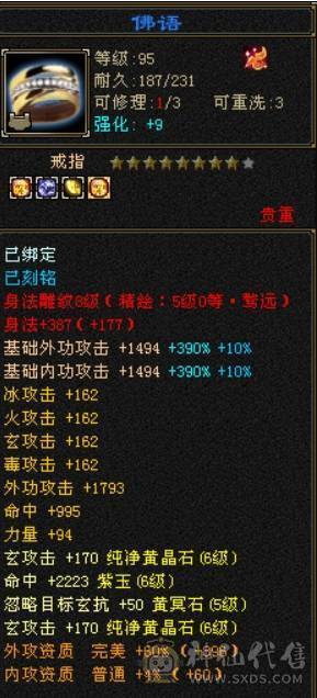🏅快乐推荐🏅赤兔马暴力和尚总属性11234暴力，双排火炕，五阶神!喜欢笑场站岗的可以下手了，强的不要不要，