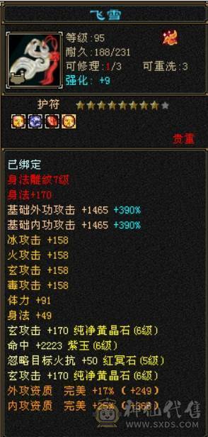 🏅快乐推荐🏅赤兔马暴力和尚总属性11234暴力，双排火炕，五阶神!喜欢笑场站岗的可以下手了，强的不要不要，