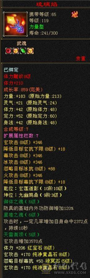 🏅快乐推荐🏅赤兔马暴力和尚总属性11234暴力，双排火炕，五阶神!喜欢笑场站岗的可以下手了，强的不要不要，