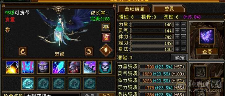 🏅快乐推荐🏅赤兔马暴力和尚总属性11234暴力，双排火炕，五阶神!喜欢笑场站岗的可以下手了，强的不要不要，