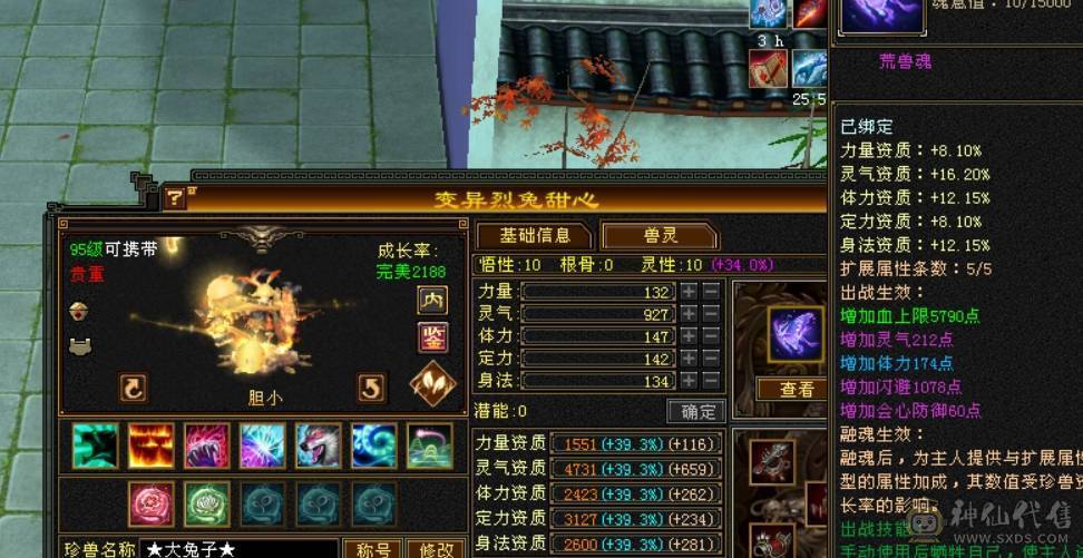 🏅快乐推荐🏅赤兔马暴力和尚总属性11234暴力，双排火炕，五阶神!喜欢笑场站岗的可以下手了，强的不要不要，