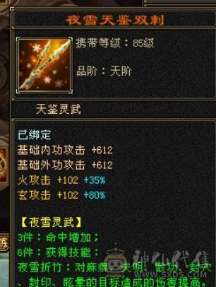 🏅快乐推荐🏅赤兔马暴力和尚总属性11234暴力，双排火炕，五阶神!喜欢笑场站岗的可以下手了，强的不要不要，