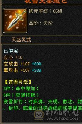 🏅快乐推荐🏅赤兔马暴力和尚总属性11234暴力，双排火炕，五阶神!喜欢笑场站岗的可以下手了，强的不要不要，