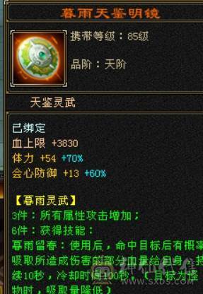 🏅快乐推荐🏅赤兔马暴力和尚总属性11234暴力，双排火炕，五阶神!喜欢笑场站岗的可以下手了，强的不要不要，