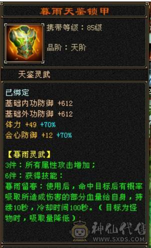🏅快乐推荐🏅赤兔马暴力和尚总属性11234暴力，双排火炕，五阶神!喜欢笑场站岗的可以下手了，强的不要不要，