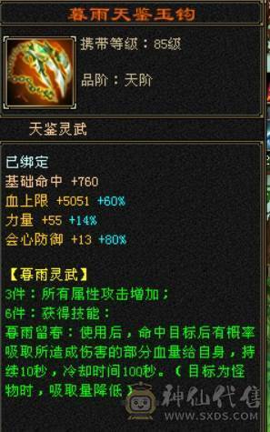 🏅快乐推荐🏅赤兔马暴力和尚总属性11234暴力，双排火炕，五阶神!喜欢笑场站岗的可以下手了，强的不要不要，