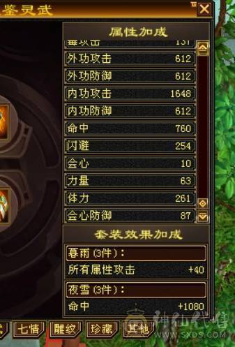 🏅快乐推荐🏅赤兔马暴力和尚总属性11234暴力，双排火炕，五阶神!喜欢笑场站岗的可以下手了，强的不要不要，