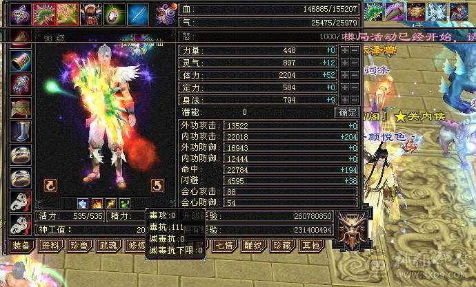 新区4级副本逍遥，能刷所有副本，带永久时装