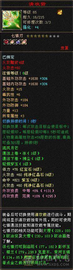 新区4级副本逍遥，能刷所有副本，带永久时装