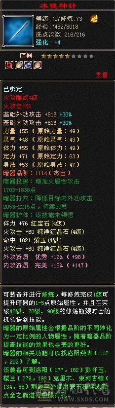 新区4级副本逍遥，能刷所有副本，带永久时装