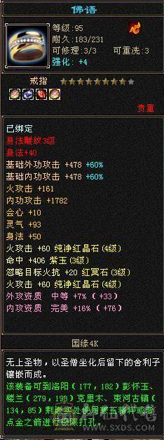 新区4级副本逍遥，能刷所有副本，带永久时装