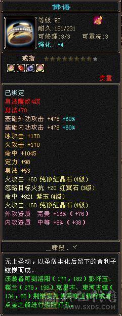 新区4级副本逍遥，能刷所有副本，带永久时装