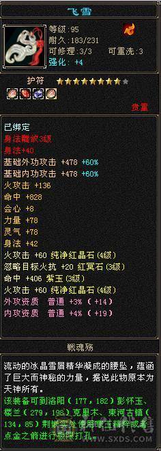 新区4级副本逍遥，能刷所有副本，带永久时装