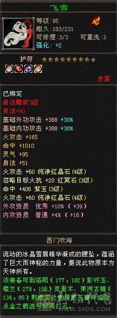 新区4级副本逍遥，能刷所有副本，带永久时装
