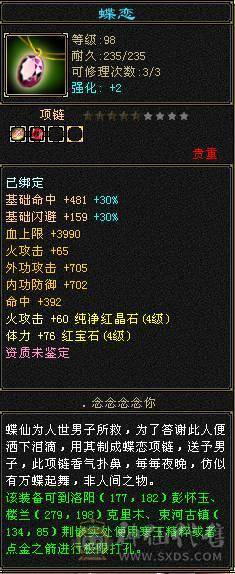 新区4级副本逍遥，能刷所有副本，带永久时装