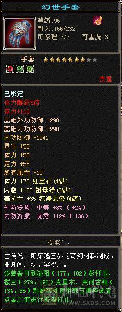 新区4级副本逍遥，能刷所有副本，带永久时装