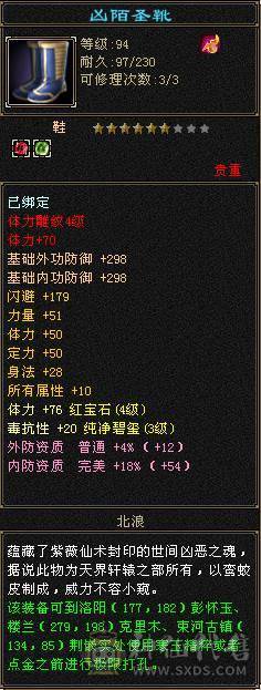 新区4级副本逍遥，能刷所有副本，带永久时装