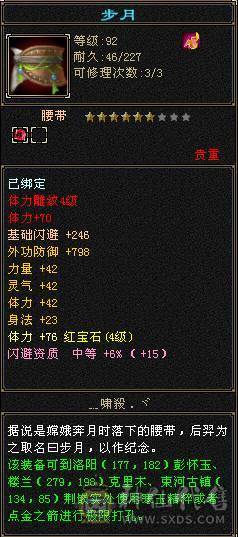 新区4级副本逍遥，能刷所有副本，带永久时装