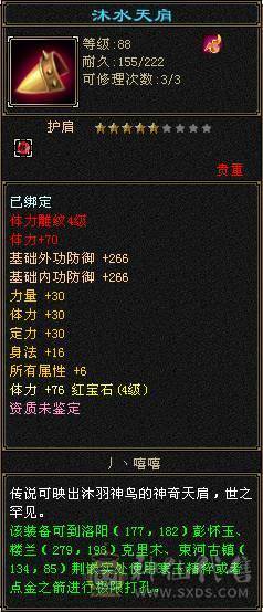 新区4级副本逍遥，能刷所有副本，带永久时装