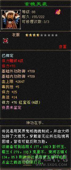 新区4级副本逍遥，能刷所有副本，带永久时装