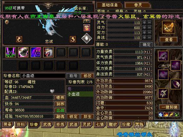 新区4级副本逍遥，能刷所有副本，带永久时装