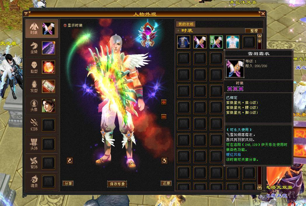 新区4级副本逍遥，能刷所有副本，带永久时装