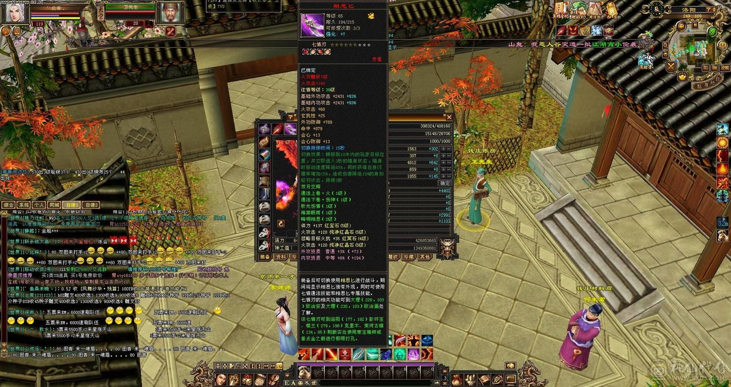 五级明教 换号甩