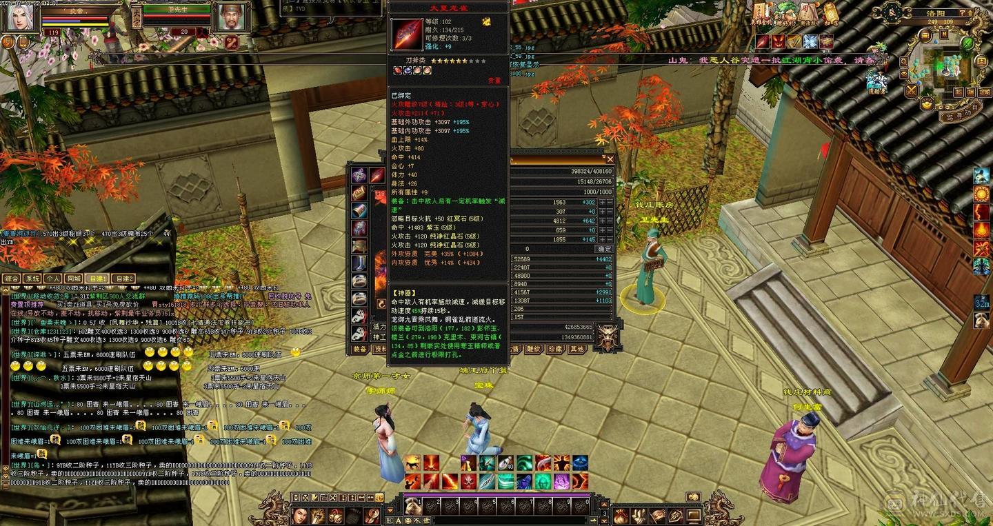 五级明教 换号甩