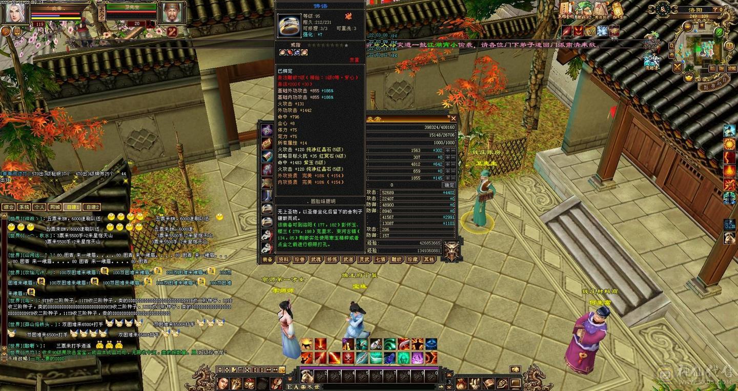 五级明教 换号甩