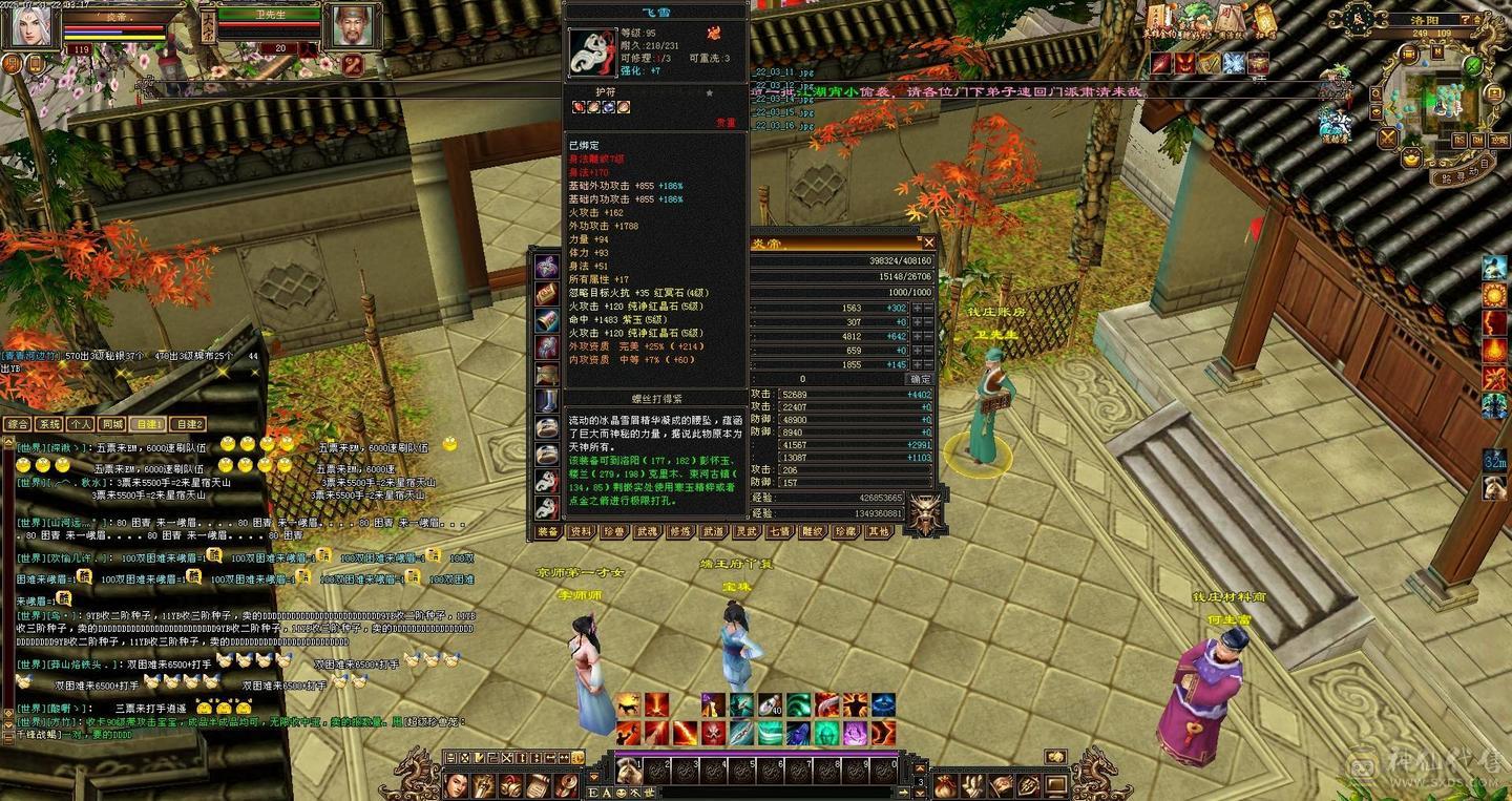 五级明教 换号甩