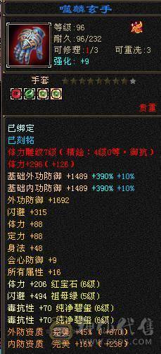 六级四修毒抗少林 喜欢的联系