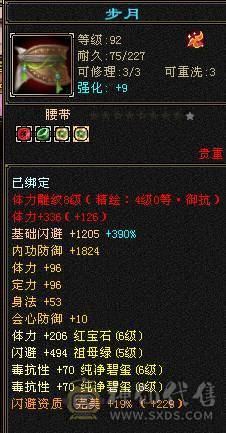 六级四修毒抗少林 喜欢的联系