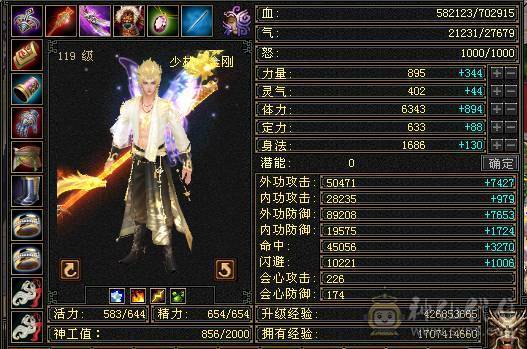 六级四修毒抗少林 喜欢的联系