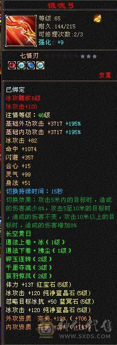  红断桥暴力卡级五级天山副本打架嘎嘎暴击 六荒满级 四阶神 五级盟会