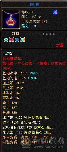  红断桥暴力卡级五级天山副本打架嘎嘎暴击 六荒满级 四阶神 五级盟会