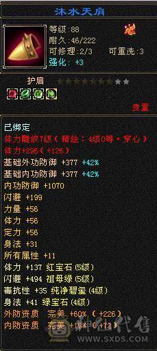  红断桥暴力卡级五级天山副本打架嘎嘎暴击 六荒满级 四阶神 五级盟会