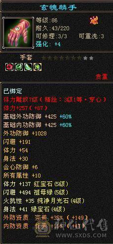  红断桥暴力卡级五级天山副本打架嘎嘎暴击 六荒满级 四阶神 五级盟会