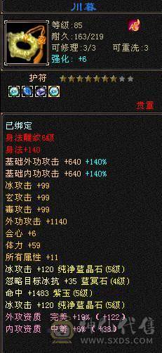  红断桥暴力卡级五级天山副本打架嘎嘎暴击 六荒满级 四阶神 五级盟会