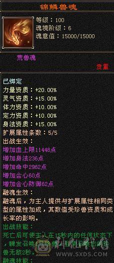  红断桥暴力卡级五级天山副本打架嘎嘎暴击 六荒满级 四阶神 五级盟会