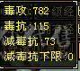  红断桥暴力卡级五级天山副本打架嘎嘎暴击 六荒满级 四阶神 五级盟会