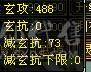  红断桥暴力卡级五级天山副本打架嘎嘎暴击 六荒满级 四阶神 五级盟会