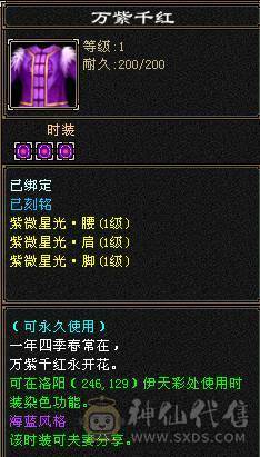  红断桥暴力卡级五级天山副本打架嘎嘎暴击 六荒满级 四阶神 五级盟会