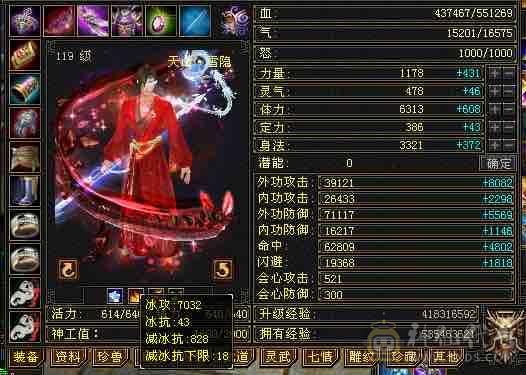 六神无敌丹暴力三修天山退游处理